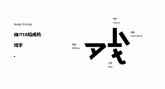 如何定义好设计？ | 品牌策略设计