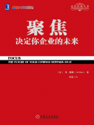十分钟看懂 聚焦