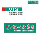 药店vi设计需要注意哪些问题