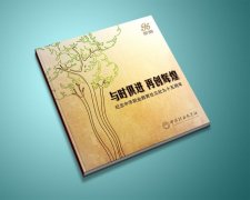 周年纪念册 设计方案包括哪些内容 应该怎么制作