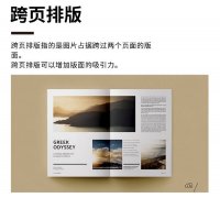 让画册快速提高档次的排版有哪些技巧？