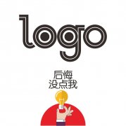 设计企业logo的标准有哪些？设计企业logo应注意什
