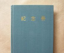 企业十五周年纪念册 设计找石青广告设计可靠吗