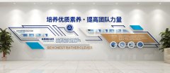 为什么要设计企业文化墙？企业文化墙怎么设计