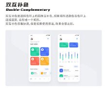 可以让设计轻松变得丰富的基础色彩知识指南