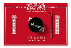 有内涵的火锅VI设计有哪些特点？