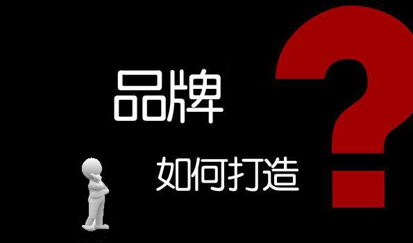 干货：初创品牌的成熟品牌营销法
