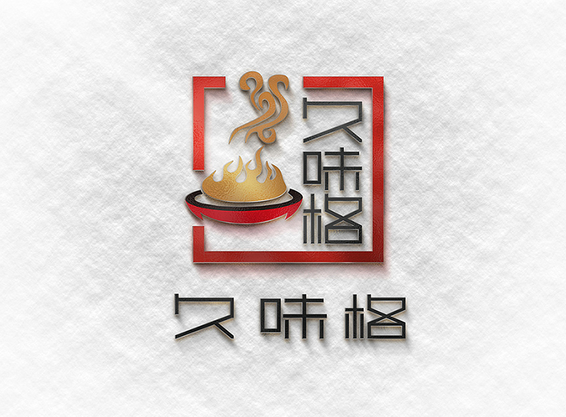 火锅logo设计