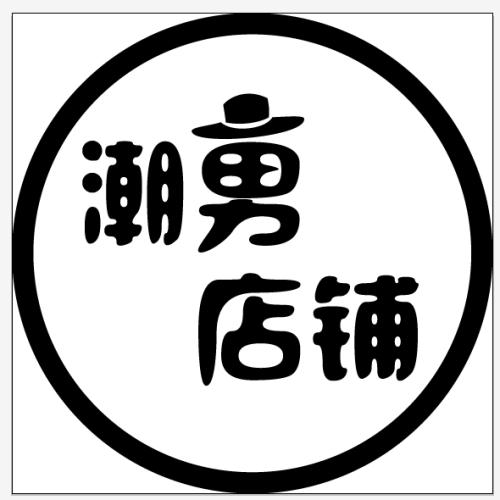 店铺logo设计